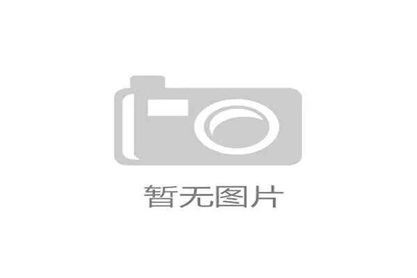 2026世界杯暗藏的进阶地狱：小组第二恐遭连续强敌围剿